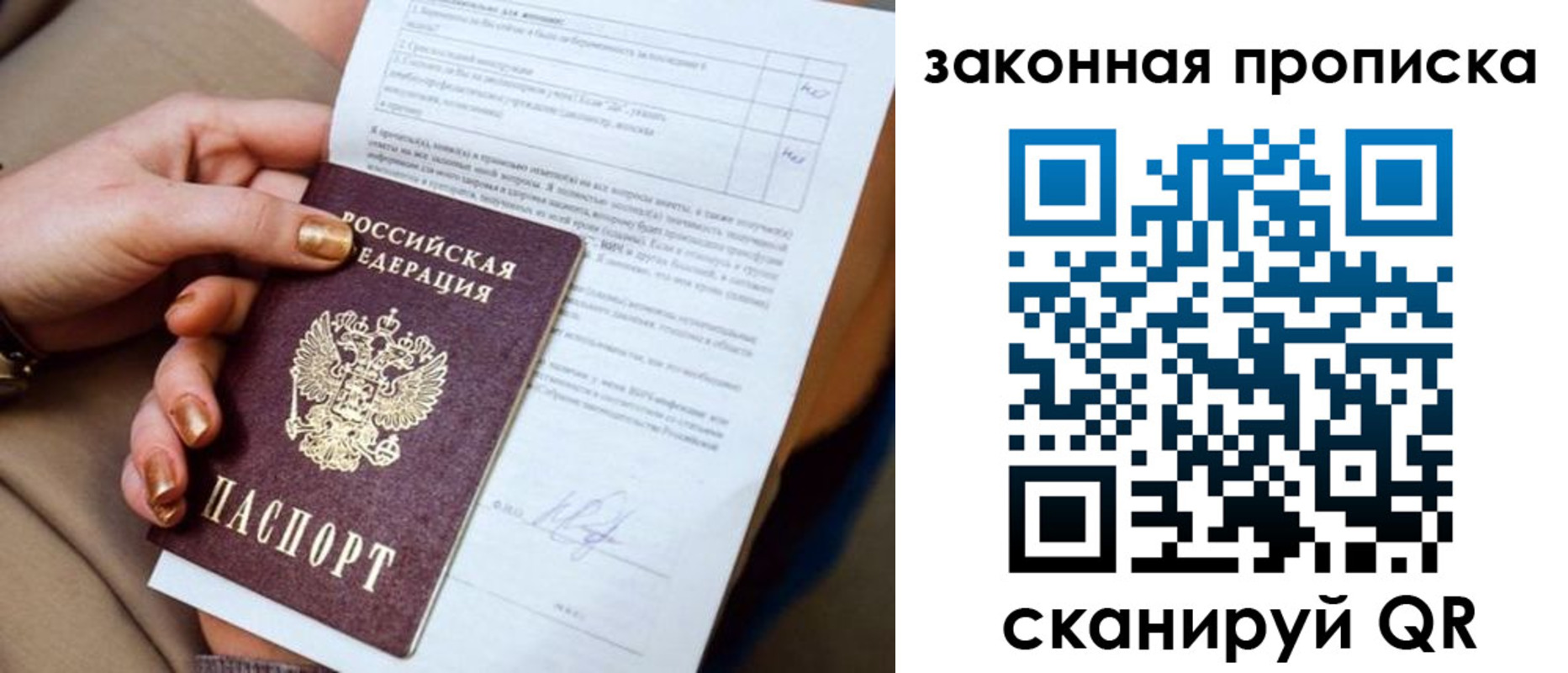 временная прописка в Киселёвске