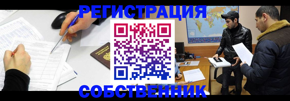 временная регистрация для всех в Киселёвске