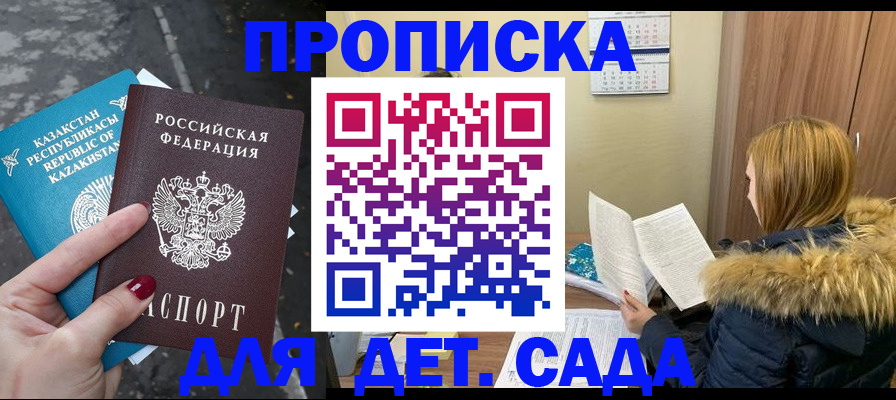 временная регистрация поиск в Киселёвске