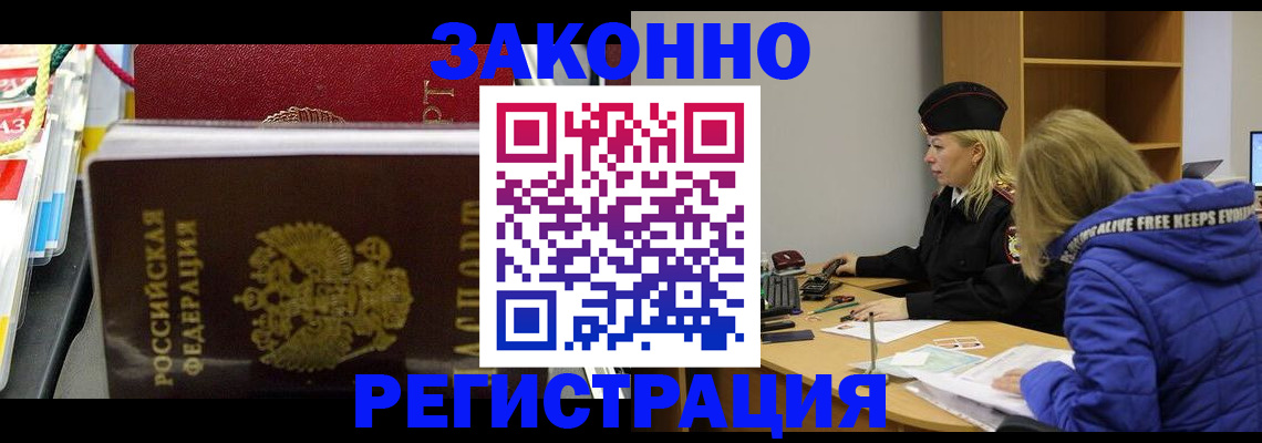 прописка поиск в Киселёвске