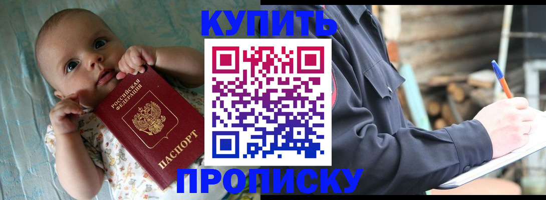 прописка поиск в Киселёвске