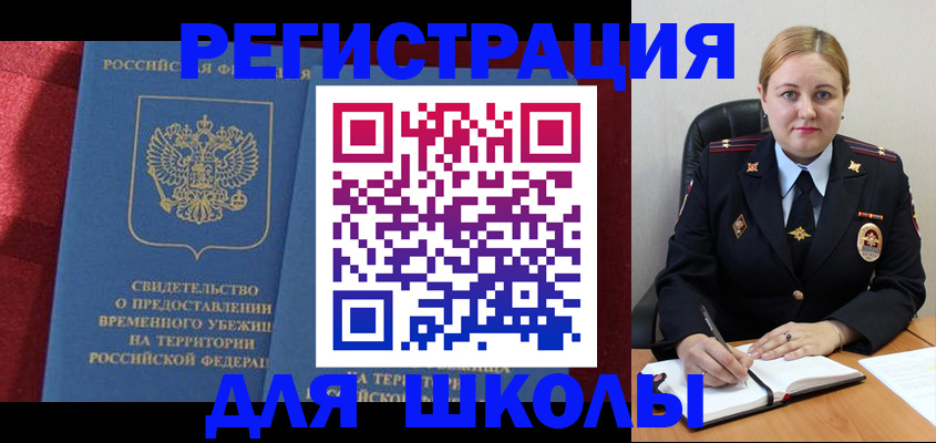 временная регистрация недорого в Киселёвске